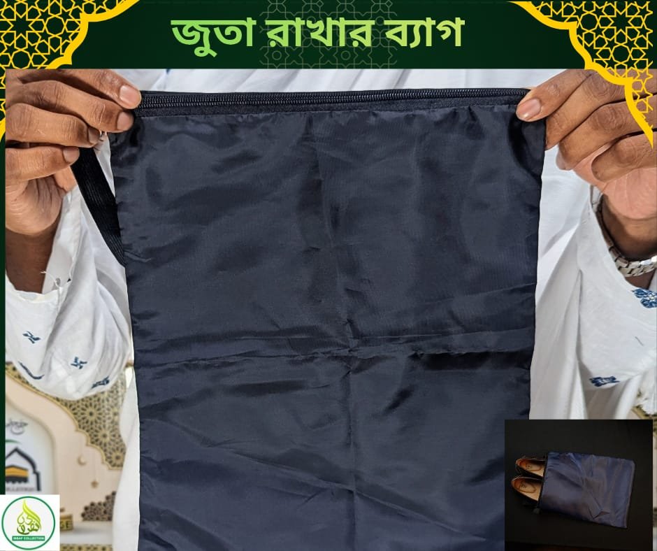 হজ ও উমরাহ যাত্রীদের জন্য জুতা সংরক্ষণের ব্যাগ