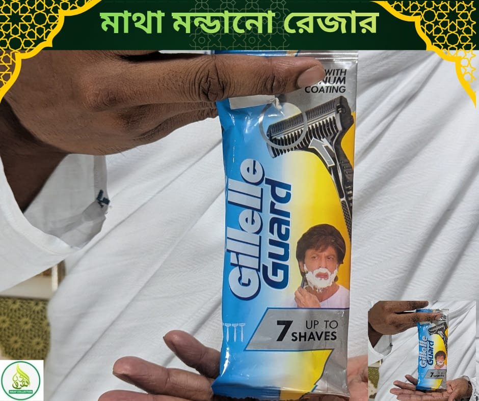 হজ ও উমরাহ শেষে মাথা মুণ্ডানোর জন্য রেজার