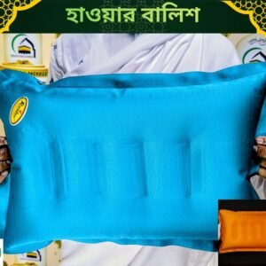 হাওয়ার বালিশ