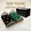ইনসাফ প্রিমিয়াম মুর্দা মশারি ও ফুলের ডিজাইন খাটিয়া গিলাফ কম্বো প্যাকেজ