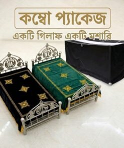 ইনসাফ প্রিমিয়াম মুর্দা মশারি ও ফুলের ডিজাইন খাটিয়া গিলাফ কম্বো প্যাকেজ