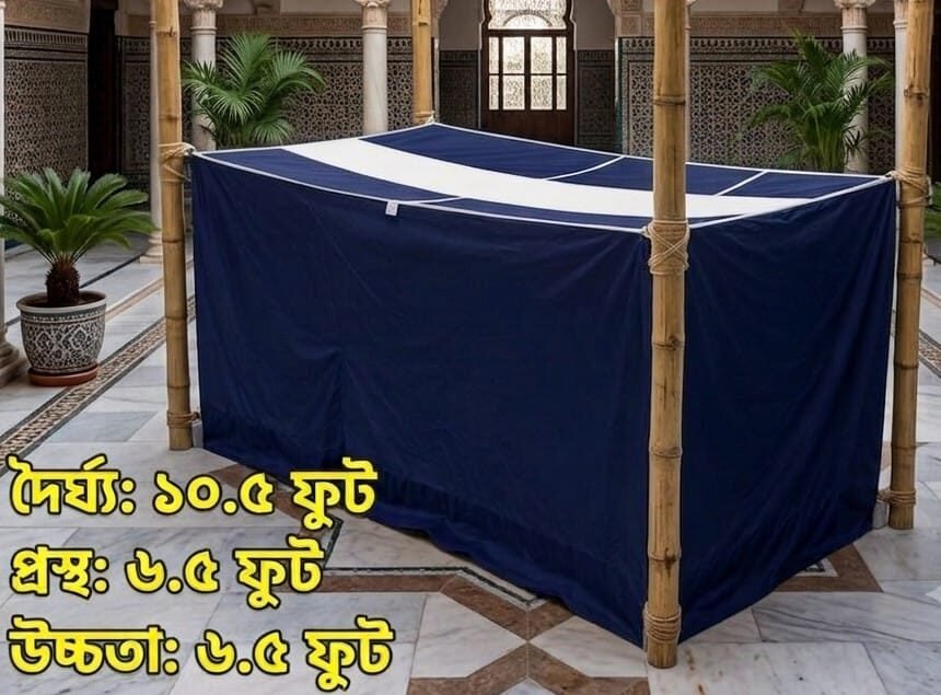 ইনসাফ প্রিমিয়াম মুর্দা মশারি ও ফুলের ডিজাইন খাটিয়া গিলাফ — কম্বো প্যাকেজ - Image 5