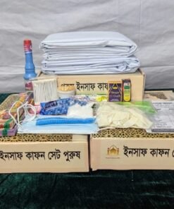 ইনসাফ পুরুষ কাফন সেট – মানসম্মত কাফনের কাপড়ের সম্পূর্ণ সেট