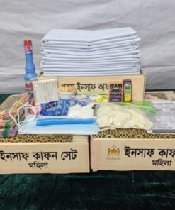 ইনসাফ মহিলা কাফন সেট – মানসম্মত ও পরিপাটি কাফনের সামগ্রী