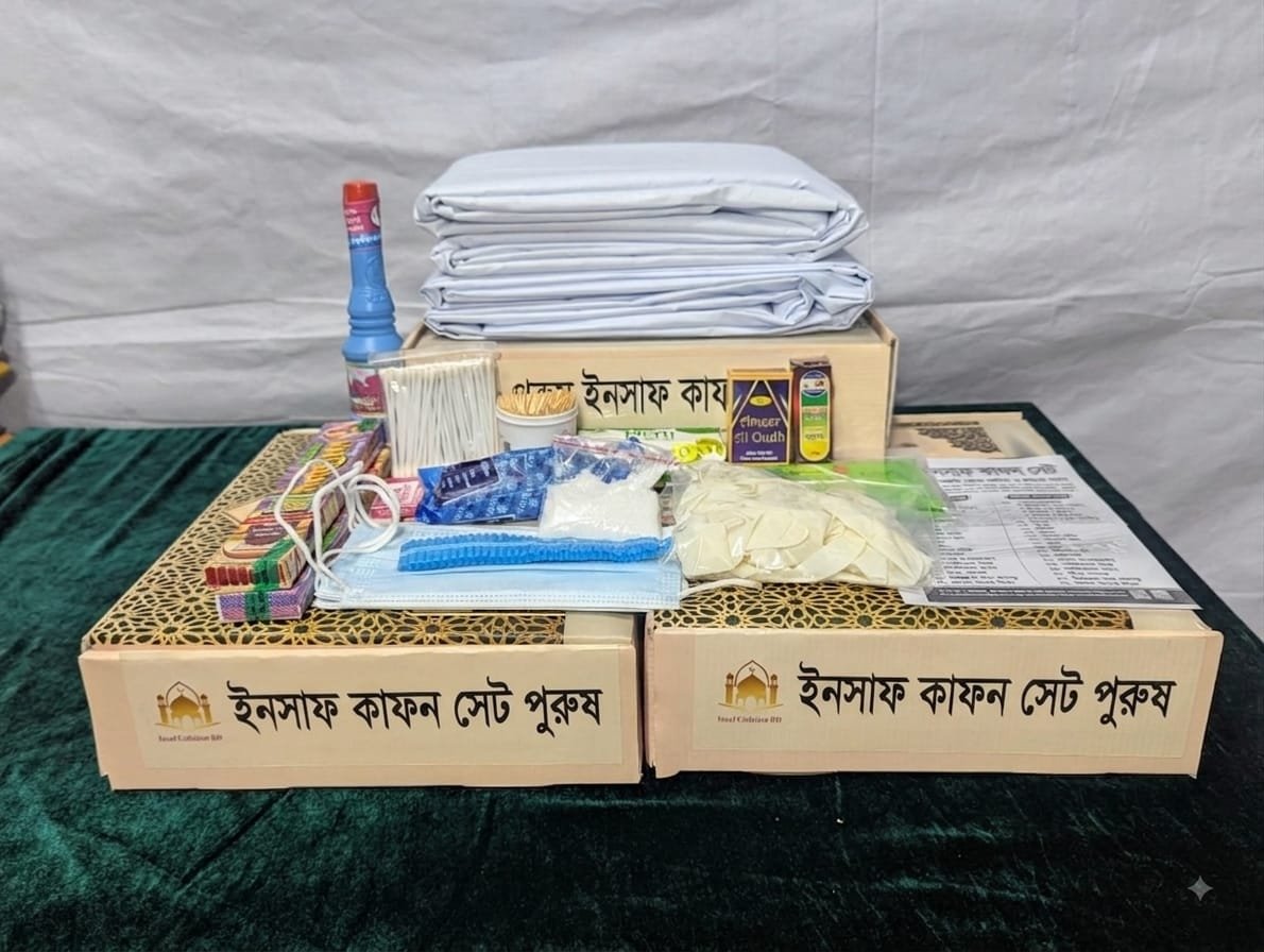 ইনসাফ পুরুষ কাফন সেট – মানসম্মত কাফনের কাপড়ের সম্পূর্ণ সেট